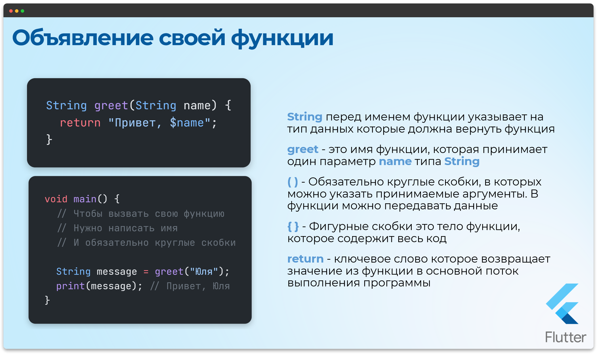 Пример функции с return